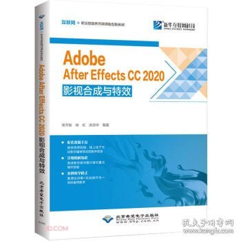 Adobe After Effects CC 2020影视合成与特效