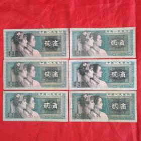 第四套人民币：贰角纸币•8002。（二冠•流通 散币）。私藏物品，共计6张/合售。