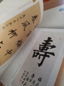 阳江历代书法作品集+续集（两册）