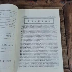 开封税务（1990年创刊号）