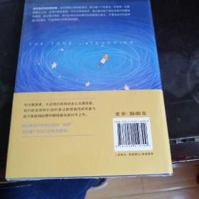 教育的情调（世界著名教育学专家马克斯·范梅南的经典之作，为父母和教师而作，助您成为“机智”的教育者。）