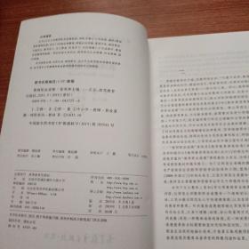 教师职业道德