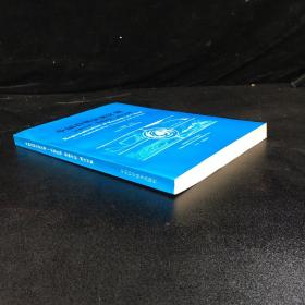 中国自然灾害区划-灾害区划、影响评价、减灾对策