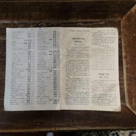 钱币研究 1991年1至12期合订本