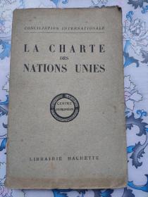 联合国宪章LA CHARTE DES NATIONS UNIES（1946年法文版，毛边本）