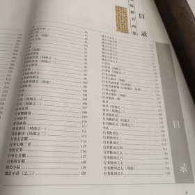 郑板桥书画集（上下册）