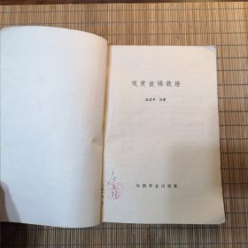 观赏盆橘栽培