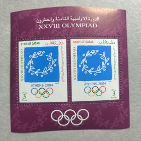 卡塔尔邮票2004年第28届雅典奥运会 体育 奥运五环 橄榄枝花环 外国邮票 新 小型张