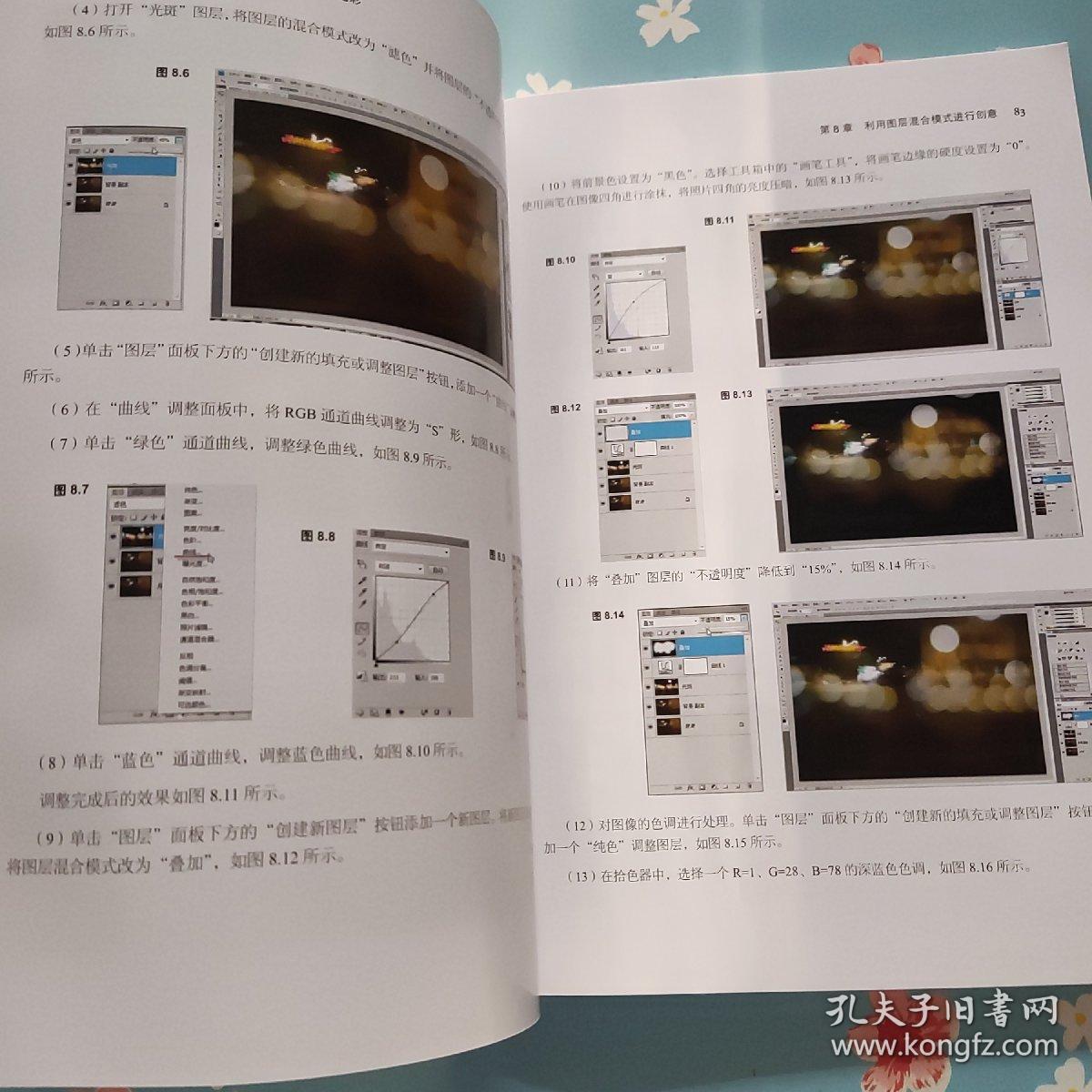 数码摄影师生存手册：照片特效与创意色彩