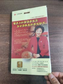 餐桌上的菌藻养生方 五谷杂粮里的养生妙方 珍藏版DVD