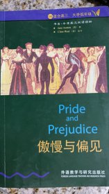 傲慢与偏见：英汉对照