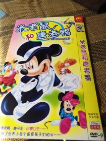 米老鼠和唐老鸭 （附赠方言版） DVD  双碟