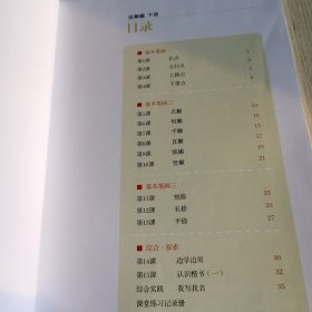 【2023春】书法练习指导 : 实验. 三年级. 下