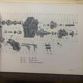 北京BJ212轻型越野汽车通用另件目录；北京牌轻型越野汽车备件目录BJ212；俩本合售