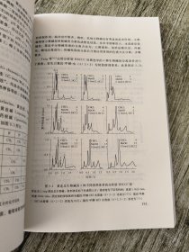 高速逆流色谱分离技术及应用