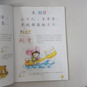 幼儿早期阅读与识字（1）