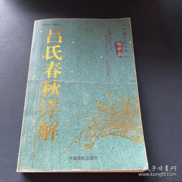 宋词精品赏析/中国历史长卷(国学篇)