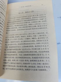 湖南省志第二十卷新闻出版志报业