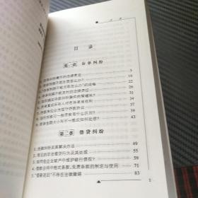 金融律师咨询精粹