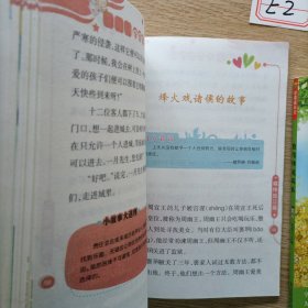 学霸成长记 -学会担当，自信伴我成长（2册合售）