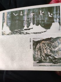 散页美术资料（印刷品）———书画——-偶然值邻叟【梁树年】，三友同寿图【姜宝林】，出峡图【徐金堤】，翔【姚治华】2043