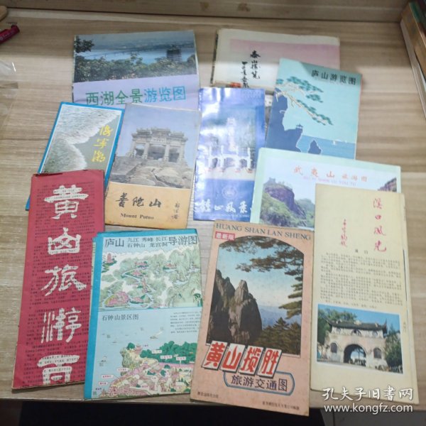 【11份】8-90年代地图：海宁潮/普陀山/武夷山旅游图/庐山游览图/庐山导游图/黄山揽胜旅游交通图/中山风景区/黄山旅游百事通/溪口风光/西湖全景游览图/泰山登山路线图