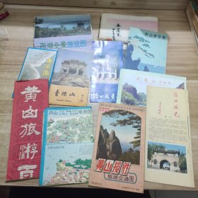 【11份】8-90年代地图：海宁潮/普陀山/武夷山旅游图/庐山游览图/庐山导游图/黄山揽胜旅游交通图/中山风景区/黄山旅游百事通/溪口风光/西湖全景游览图/泰山登山路线图