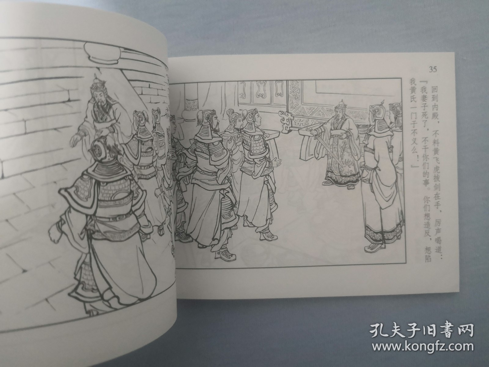 黄飞虎反五关