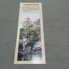 纸质门票：贵州龙宫风景区