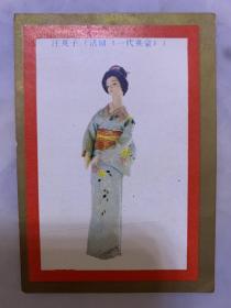年历卡  注英子  话剧《一代英豪》