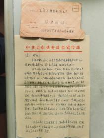 1977年3月，上海外语学院新入学的工农兵大学生寄出的实寄封，信文两页介绍学校生活，销子母戳和南京吉祥庵日戳