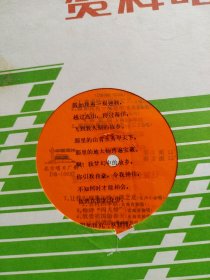 薄膜唱片：我爱哈尔滨的夏天等：1980年出版