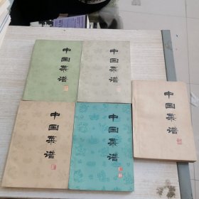 中国菜谱（湖北、浙江、广东、江苏、北京）五本合售