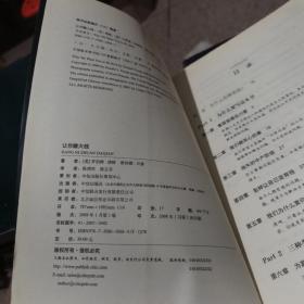 让你赚大钱