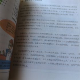 崔玉涛图解家庭育儿2—10