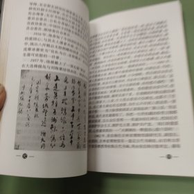 项城史名人(民国至当代卷)