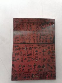 丽江地区文史资料（第一，二辑）2本合售。