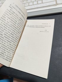中国现代小说名家名作原版库:给战斗者