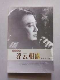 浮云朝露 私藏品佳品如图(本店不使用小快递 只用中通快递)