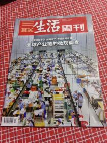 三联生活周刊2019年第23期总1040期