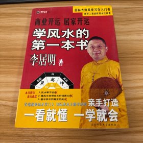 商业开运 居家开运
