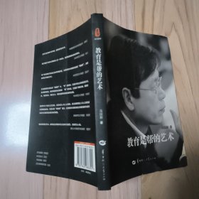 教育是帮的艺术