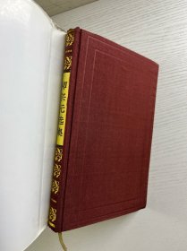 柳宗元选集（一版一印）布面精装（正版如图、内页干净）