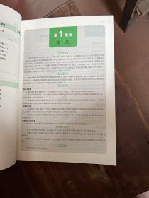 2017春 一本特级教案与课时作业新设计·教师用书：小学数学二年级（下册 BS北师版）