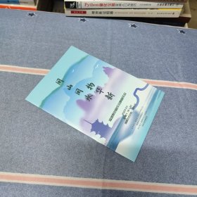 （节目单）闽山闽水物华新 福建原创音乐交响音乐会*