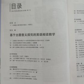 江苏教育2021年第26期总第1453期周二刊2021年4月