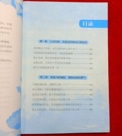 情绪反内耗