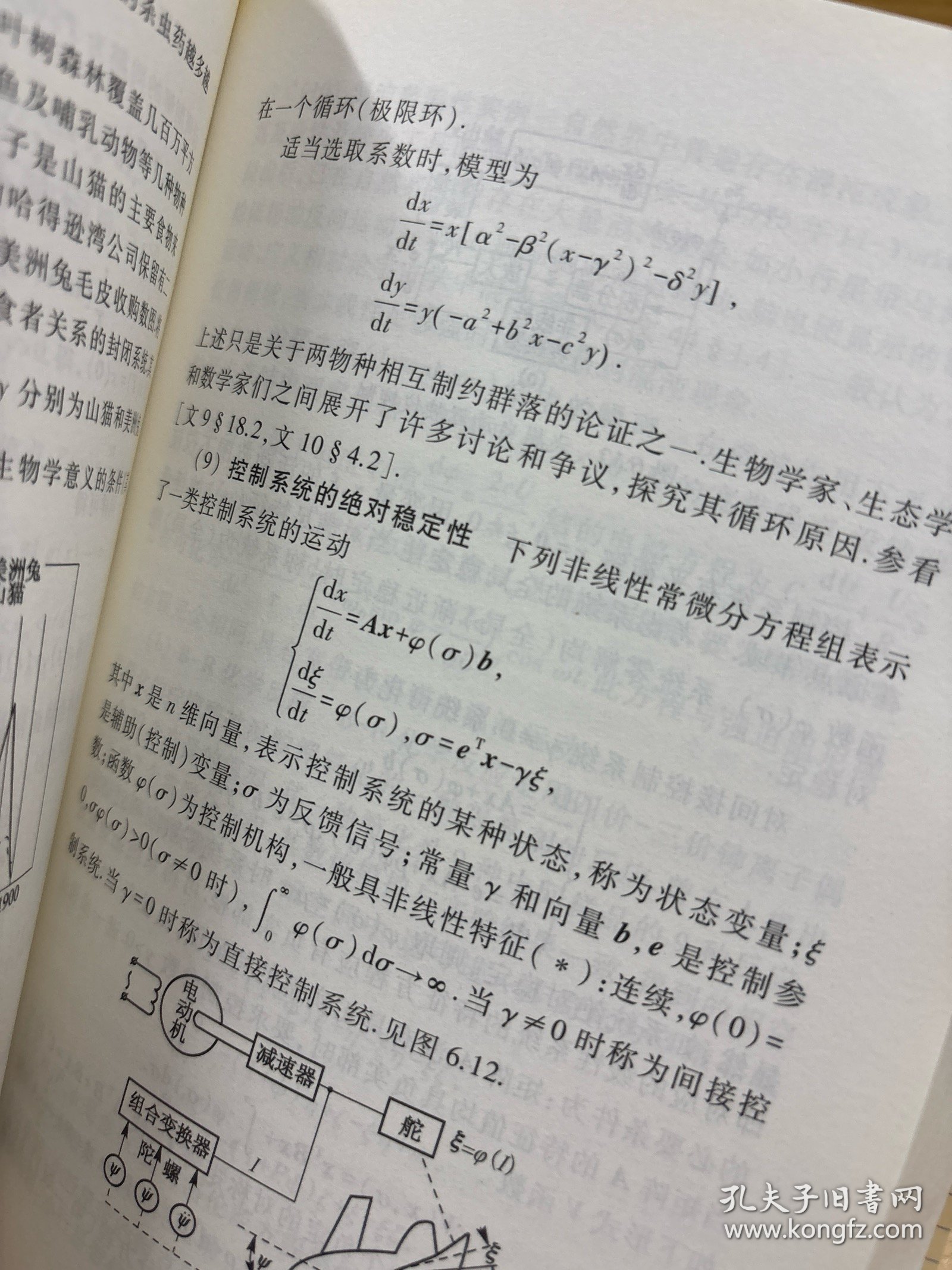 常微分方程学习辅导与习题解答