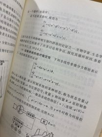 常微分方程学习辅导与习题解答