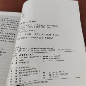 成长手记系列 妈妈，你斗得过我吗？一个叛逆儿子和母亲的八年博客战争